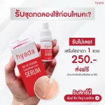 Hyada Hyda serum Go-VC Serum Hyaya is 50 times more intense than vitamin C, 7 days. White, reduce acne, acne, shallow 10ml.
