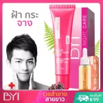 FOR MEN - ชุดเร่งฝ้ากระจางเร็ว สำหรับผู้ชาย- YOUNGER IMPRESS (รับรวม 2 ชิ้น) DNA x 1, CSE x 1