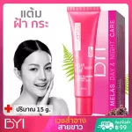Cosmetic head, white skin, bright face Impressive results -Youder Impress - Melas Day and Night Care 15 G. (DNA)