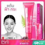 ➕ Cosmetics ➕ Yang, Impress, 2 cosmetics Bright skin Impressive results - Melas Day and Night Care - 15 g. (DNA x 2)