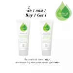 New Zealand Skin, Buy 1 get 1 free (Clean All ml 100 ml & Noriz Ching Moisturizer 100ml)