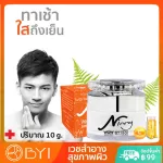 For Men Ninny-Wow Sunscreen SPF50 PA +++ (Ninny X 1)