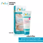 Polka Stretch Mark Cream (2ชิ้น) 150g. / พอลก้า สเทรทช์ มาร์ส ครีม สูตรไม่มีกลิ่น ขนาด 150 กรัม ครีมทาท้อง