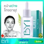 ⚡ Whitening face is perfect! ⚡ White White, moisturized ➕ Hyaya White-Youder Impress- Hya White 15ml. (Hyax 1)