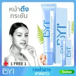 Young Treatment Serum Bounce 15 G. (Buy 1 get 1 piece) Youmpress (YT X 2)