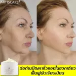 Artiscare Cream Reduce Bleeping Blex, Group, Grooves, Grooves, Group, deep moisture and Whitening, facial skin care cream, face cream