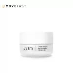 EVE White Reveal Brightening Gel Cream อีฟส์ ไวท์ รีวีล ไบร์ทเรนนิ่ง ครีมเจล ผลิตภัณฑ์บำรุงผิวหน้า
