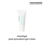 mesohyal post-procedure gel cream