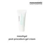 MESOHYAL POCEDURE GEL CREAM