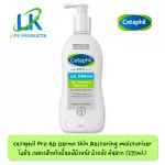 Cetaphil Pro Ad Derma Skin Restoring Moisturizer 295ml. Suitable for allergic rash, dry skin, itching