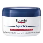 Eucerin Aquaphor soothing skin balm ยูเซอรีน อควาฟอร์ ซูทติ้ง สกิน บาล์ม 110ml.