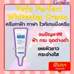 Giffarine creamy melasma cream Giffarine cream (freckles, dark spots) TAFA Perfect Whitening Cream Giffarine