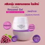 Resanol Gel Gel Gel Giffarine extract from red grapes, freckles, freckles, dark spots, suitable for sensitive skin.
