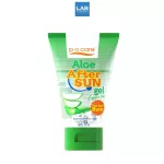 P.O.Care Aloe After Sun Gel 95 ml. - P. CARL AOL AFTER SANGEL Aloe Vera Gel, concentrated 95 ml.