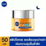 NIVEA ® Extra Bright C& Haiyawit, Vitamin Night, Lie Shopping Gel 50ml NIVEA