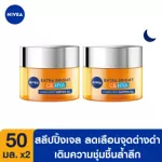 NIVEA ® Extra Bright C& Haiyawit, Vitamin Night, Sleeping Gel 50 ml, 2 pieces NIVEA