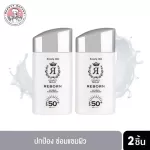 [Great value double pack] Beauty Idol UV Aqua Sunscreen SPF 50+ PA ++++ - Beauty Idol Dong Milk Reborn UV Aqua Sunshine SPF 50+ PA +++ + (50 ml)