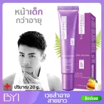 For Men - Baby face cream, reducing facial skin Sensitive skin formula - Young Zolution New Box - Youmpress - 20 g. (YZ X 1)