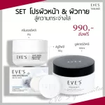 EVE'S Eve Gel Cream 20g+White Cream Soap 130G+Buses 100g Facial care and skin care products Eve