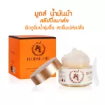 มาร์ค น้ำมันม้า Moods Horse Oil Aqua Ultra Moisturizing Whitening Mask 100ml.