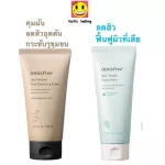 Innisfree Bija Trouble Jeju Volcano Pore Facial Foam 150ml Free Jeju Facial Foam