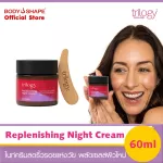 Trilogy Replenishing Night Cream 60 ml