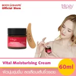 Trilogy Vital Moistursing Cream 60 ml