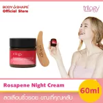 Trilogy Rosapene Night Cream 60 ml