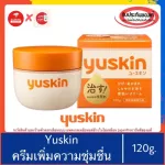 ของแท้100%>>กระปุก120g. ยูสกิน ครีมทาผิวแห้ง ผิวแตก Yuskin A Family Medical Cream Regular
