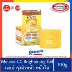 (ฉลากไทย)ของแท้100%>> เจลวิตซี มอยเจอร์ไรเซอร์ Melano CC Brightening Gel