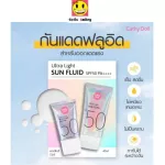 Sunscreen Cathy Doll Ultra Light Sun Fluid SPF50 PA+ 15ml K. Dall, sunscreen, outdoor sports, light texture