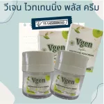 VGEN WhitieNing Plus Cream 25ml. Vijel Wai Tengson Plus Cream 25 ml