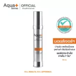 AquaPlus Bright-Up Daily Moisturizer 30 ml. มอยส์เจอร์ไรเซอร์ ลดเลือนริ้วรอย จุดด่างดำ