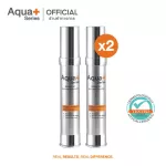 AquaPlus Bright-Up Daily Moisturizer 30ml. (2 ขวด) มอยส์เจอร์ไรเซอร์ลดเลือนริ้วรอย สีผิวไม่สม่ำเสมอ