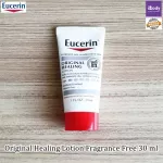 ยูเซอรีนโลชั่น Original Healing Lotion Fragrance Free 30 ml (Eucerin®)