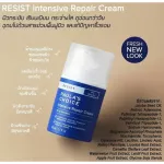 PAULA'S CHOICE  Resist Intensive Repair Cream ครีมบำรุงเข้มข้น สำหรับผิวแห้งหรือแห้งมาก ซ่อมแซมเซลล์ผิว ลดเลือนริ้วรอย จุดด่างดำ ต่อต้านอนุมูลอิสระ