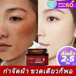 Freckle cream, freckles, blemish cream, white face cream, white face cream, blemish cream, blemish cream