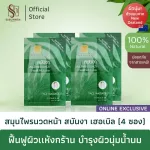 Sesame herbs, 12 g (4 sachets) | Sabunnga Herbal Facial Massage Powder (4 Pieces)