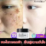 Say No กับฝ้าบนใบหน้า! ครีมแก้ฝ้า ครีมขจัดฝ้า ครีมลดฝ้า ลบฝ้าบนใบหน้า ยับยั้งการเจริญเติบโตของเมลานิน ทำให้ผิวขาวกระจ่างใส ครีมทาฝ้า ครีมรักษาฝ้า