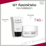EVE's 20G + Cream Source Cream Eve 15g, clear face, reduce acne scars, freckles, sunblock, oily control, face care products