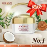 (ใหม่ล่าสุด) ครีมบำรุงผิวหน้า น้ำมันมะพร้าว (โคโคเน่ KOCONAE Premium Face Cream For Sensitive Skin) สำหรับผิวแห้ง แพ้ง่าย