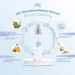 iSKY Nourishing Make Up Remover คลีนซิ่ง ครีมล้างเครื่องสำอาง สะอาดหมดจดไม่ทำให้ผิวแห้งตึง 100 g