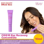 Trilogy CoQ10 Eye Recovery Concentrate
