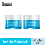 [Double Pack] Hydro Boost Tree Slee Shopping Mask Cream 50 A. X 2 Neutrogena Hydro Boost 3D Sleeping Mask 50 G. X 2 Neutrogena