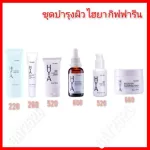 Hya Giffarine Hyaluron, Giffarine skin, serum, Hyaya, Lotion, Clear Cream, Clear Cream