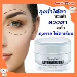 Pura is a tightening cream and anti -aging. The eyes are under the eyes under the eyes. Eye edge of the eyes Cream under the eyes, eyes around the eyes, bags under the eyes