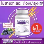 Free delivery! LB Lutein Eye Supplement Eye vitamins Bilberry extract And another 7 types of extracts (60 capsules)