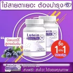 Free delivery! LB Lutein Eye Supplement Eye vitamins Bilberry extract And another 7 types of extracts 1 get 1 (120 capsule)