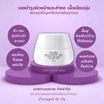 Raszanol gel for face and neck Nourish the face and neck Prevent and reduce wrinkles Prevents wrinkles, resonal resistance, preventing and protecting freckles, freckles, dark spots