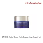Laneige Perfect Renew Youth Regenerating Cream 8 ml. Skin care cream prevents wrinkles, moisturized skin.